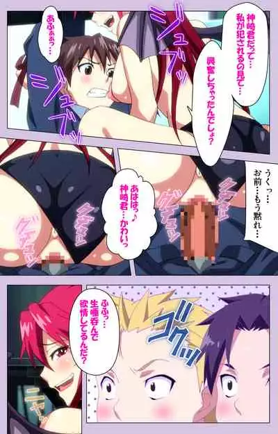 O nedari renzoku ~tsu! Boku no kanojo wa bakyūmu musume! Complete ban