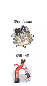 [Dasum&Puutaro] H-Campus H校园<第2季> Ch.47~55 [Chinese]中文