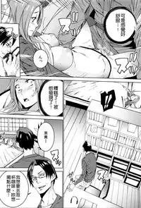 [OUMA] Mago Neburi [Chinese] [彩頁重嵌]