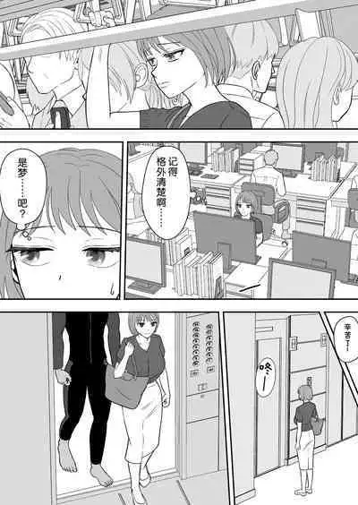 Hōfuku aite to kanchigai sa rete shūchaku sa rete imasu | 被误会成报复对象纠缠不休