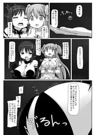 [Ochikonium (Terada Ochiko)] Ultimate Size (Puella Magi Madoka Magica) [Japanese, English] [Digital]