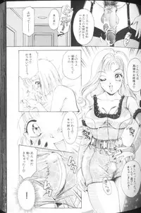 [The Amanoja9] T.S. I LOVE YOU...