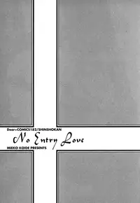 Shinnyuu Kinshi no Koi