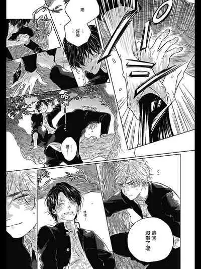 Bokura no Tsuzuki | 我们的后续 Ch. 1-5