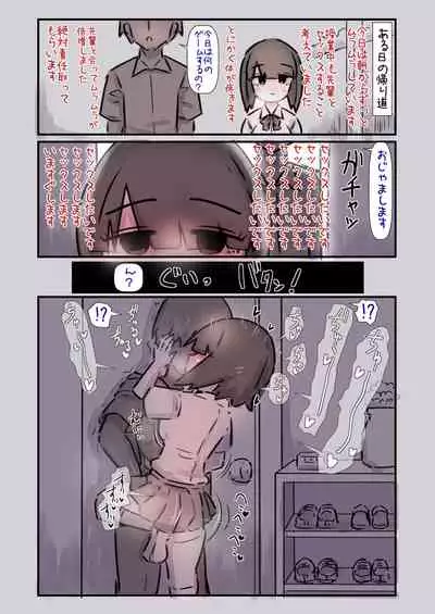 Kouhai wa Mukuchi dakedo Dosukebe sugite Guigui Kuru node Taihen na Hanashi