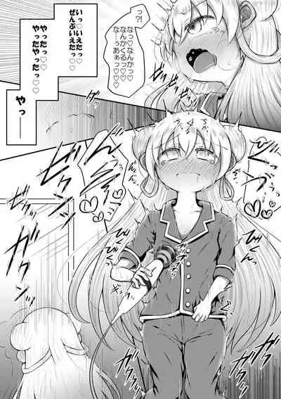 Sexaroid wa Shoujo no Yume o Miru ka?