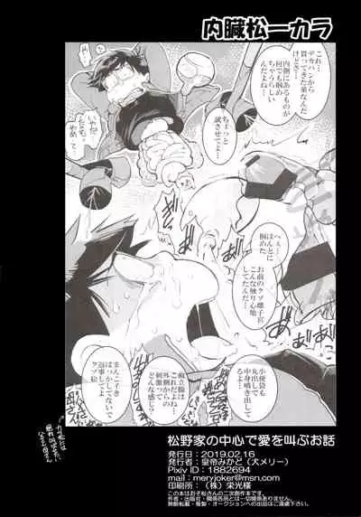 Matsuno-ka no Chūshin De Ai O Sakebu Ohanashi