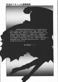 [Yamai Sakatarou] Asoko