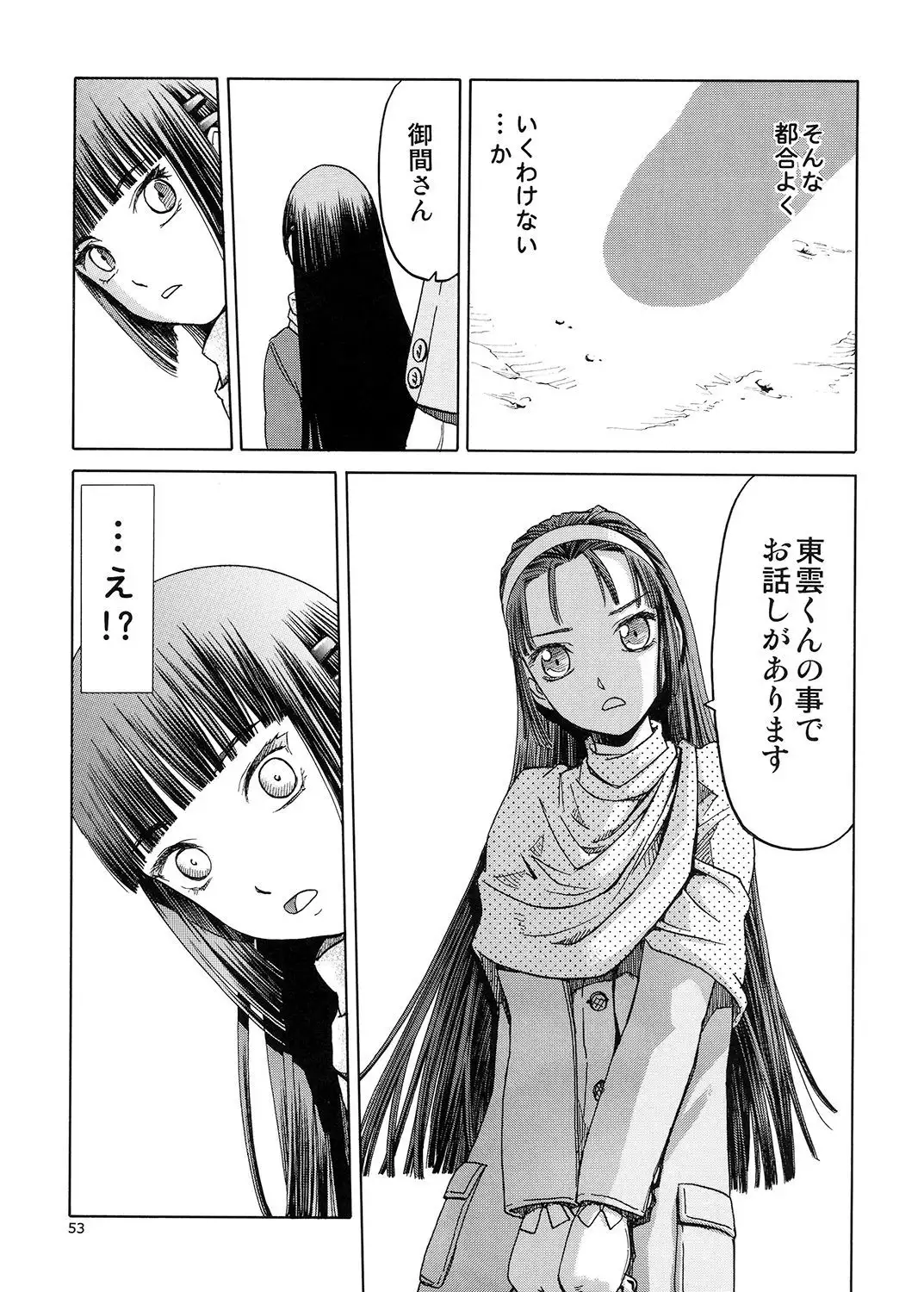 blue snow blue Soushuuhen 5