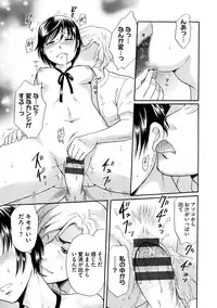 [Tsukimori Masato] Shitsuke [Digital]