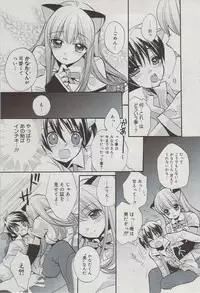 Manga Bangaichi 2009-07