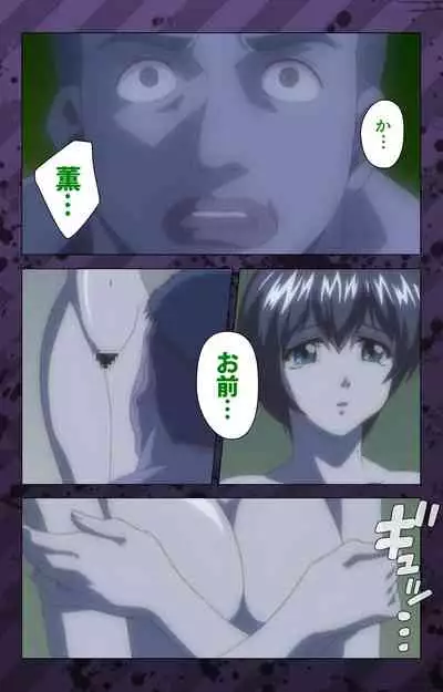 [Miyabi Tsuzuru] [Full Color seijin ban] Nikuyome ~Takayanagike no Hitobito~ Kanzenban