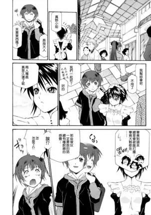 Gosyujinsama wo Tsumamigui