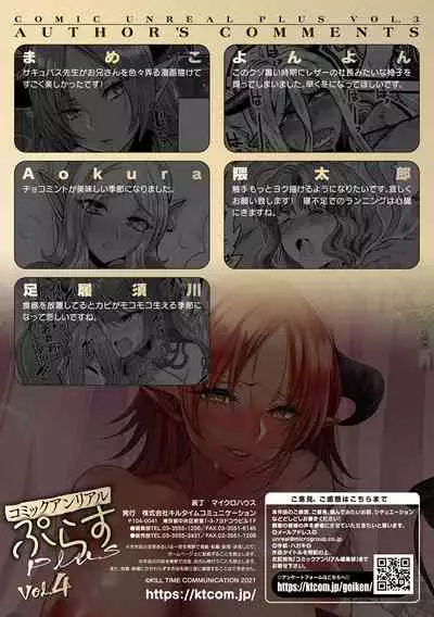 Comic Unreal Plus Vol. 4