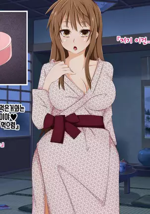 Anata no Kanojo... Netoraretemasen ka part 1