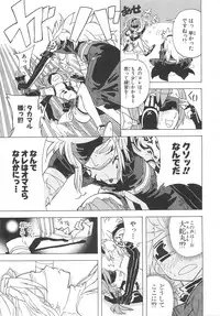 [Anthology] Chou Subaru Sennin Haruka Vol.3