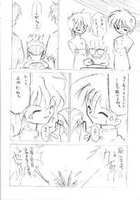 [Saku Saku Circle] Itsumono No Sairoku. Director's Cut Han (original)