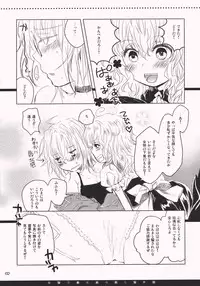 (Reitaisai 7) [Shoujo Zukin (Hatomugi Munmun)] Hanazono Himitsu Onnanoko (Touhou Project)