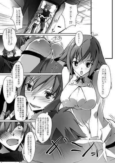 Renai Kakumei - LOVE REVOLUTION