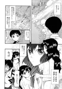 [Saki Urara] Meshii Hime (Blind Princess)