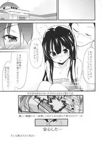 Heavenly Bitch Bride