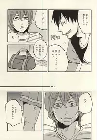 (Kimi ni Bakyun! 2) [airport (Narita)] Arakita-kun ga Shinkai-kun no Shinkai-kun o Ouen Suru Hon (Yowamushi Pedal)