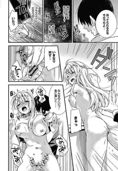 [sorani] Renai Connection