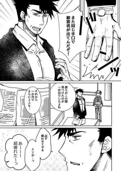 Kaju Yoru no Hanaka Episode 2