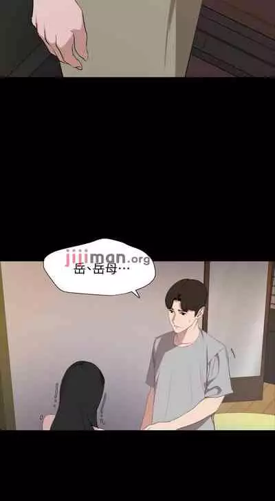 【周一连载】与岳母同屋（作者: 橘皮&黑嘿嘿） 第1~52话