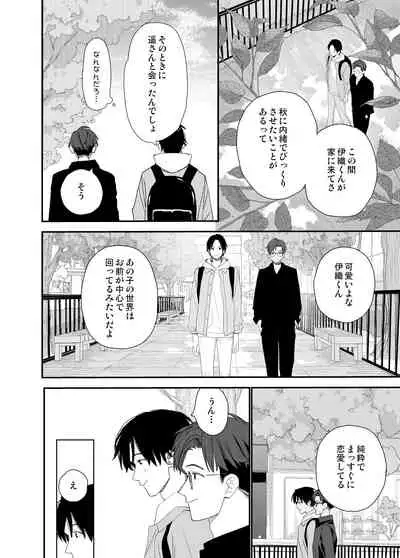 [S-Size (Shinachiku)] My Little Lover [Digital]