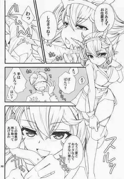 (C86) [STUDIO Gobousei (Usami☆, Momonoki Fum, Makoyuki)] Teitoku to Sailor Mutsu-chan (Kantai Collection -KanColle-)