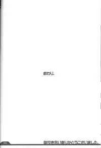 (Puniket 11) [Wanton Land Kumiai (Buchiko, Komame)] Kami Kourin!! Vol.2 (Tsukiyomi Moon Phase)