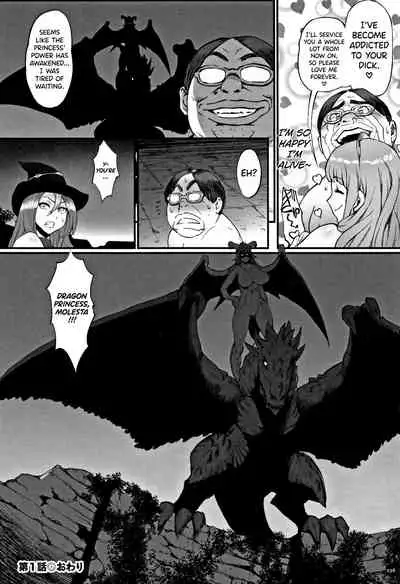 [Combat Ecchu] Hime to Dragon Ch.1 [English] [biribiri]