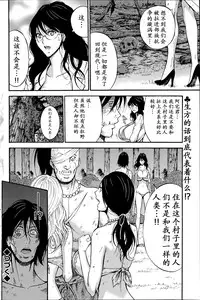[Nagashima Chousuke] Kigenzen 10000 Nen no Ota | 来到紀元前1万年的阿宅 Ch. 4-18 [Chinese] [dragonolim个人中文翻译]