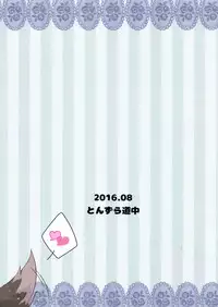 (C90) [Tonzura Douchuu (Kazawa)] Wan! Night Shopping (Touhou Project)