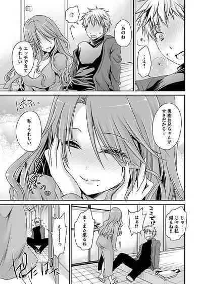 Shinjau Kurai no Kairaku o 1