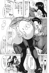 COMIC HANA-MAN 2014-12