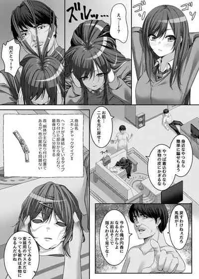 ［metako］移リ皮リ