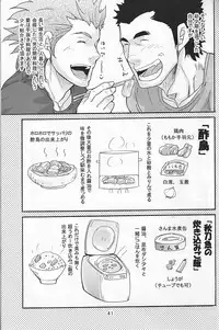 [日本語] 男子★ごはん - Takeshi Matsu & Matsuzaki Tsukasa