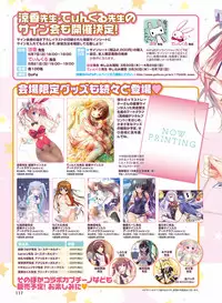 Dengeki Otona no Moeoh Vol.06 [Digital]