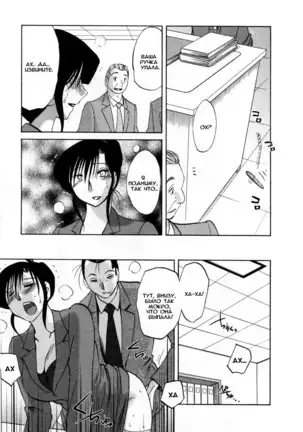 Tatoeba Haha Ga 5 Ch.35-42