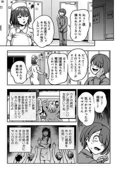 COMIC Ananga Ranga Vol. 108