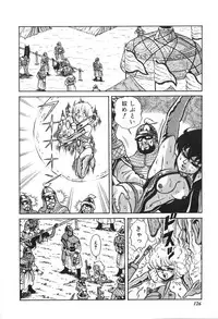 [Suo Mifumu] Trip Trap Trooper