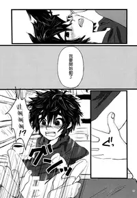 (HaruCC21) [Hatosable (Hashinoha)] Taste of You (Big Hero 6) [Chinese] [沒有漢化]