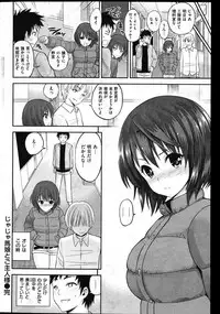 COMIC Shitsurakuten Vol.02 2011-08