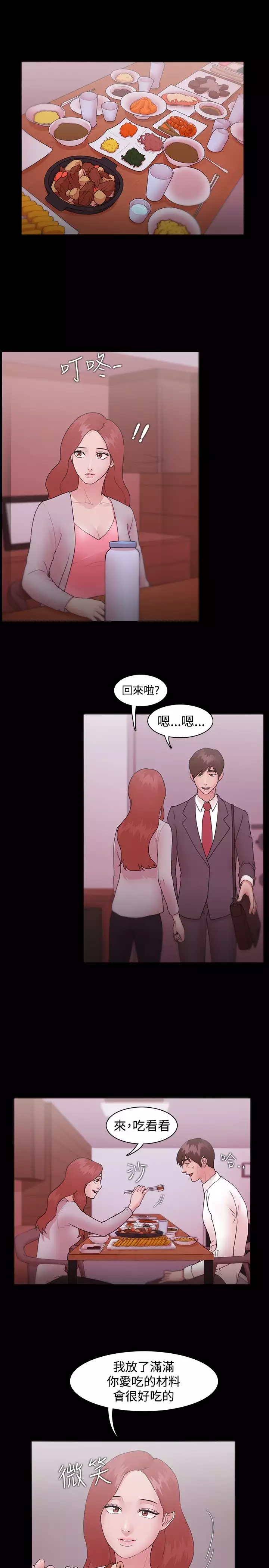 Looser Ch.1~23 中文