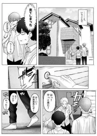 Boku-tachi wa Eiga ga Mirenai