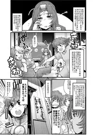 (C74) [Bronco Hitoritabi (So-ma, Uchi-Uchi Keyaki)] Boku no Watashi no Mugen no Super Bobobbo Taisen Frontier (Super Robot Taisen) [Digital]