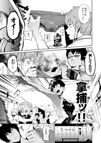 COMIC X-EROS #68 [Digital]