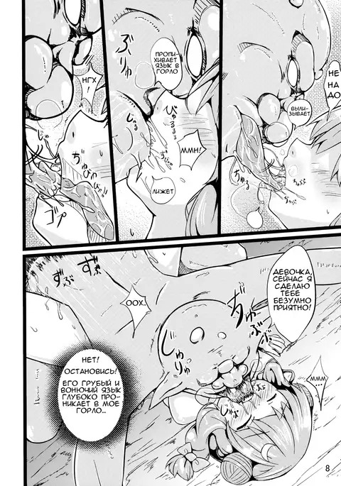 Majokko Patchouli-tan 2